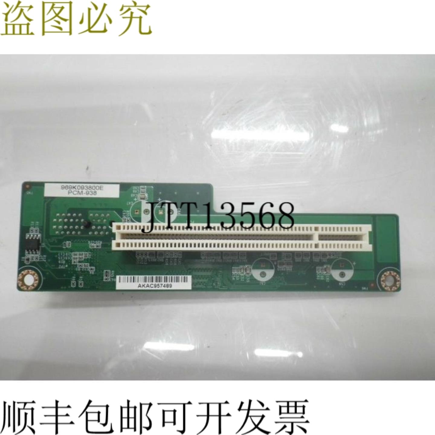 供应PCM-938 Advantech Riser 19ak093800-01轻微使用