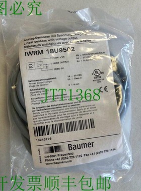 原装供应堡盟传感器模拟带电压输出 / IWRM 18U9502 / 新