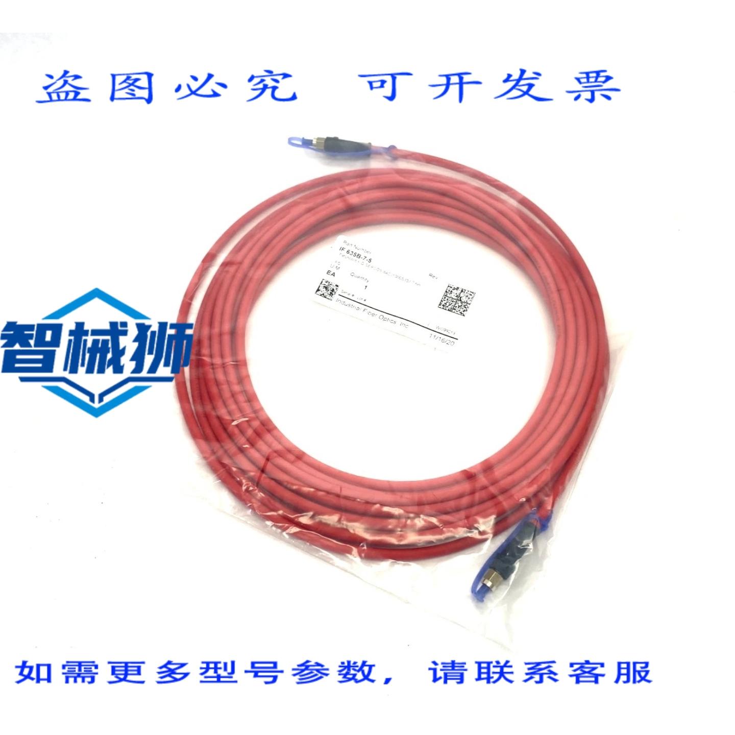 原装供应 工业光纤 IF 635B-7-5 跳线 F/O SERCOS 84C01000S333 7