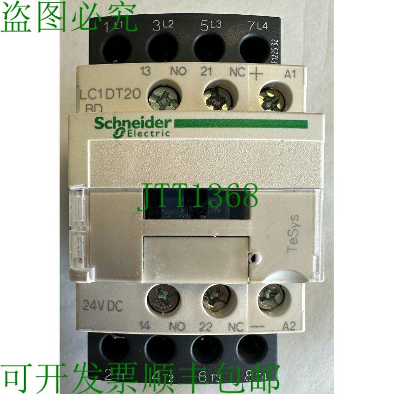 原装供应施耐德电气电源接触器 / 24V DC / 4 kW / 20A / LC1DT20