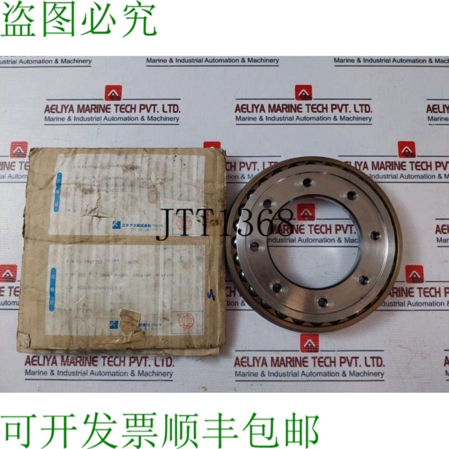 供应Nichias 1806-GR-G00 轴承垫片