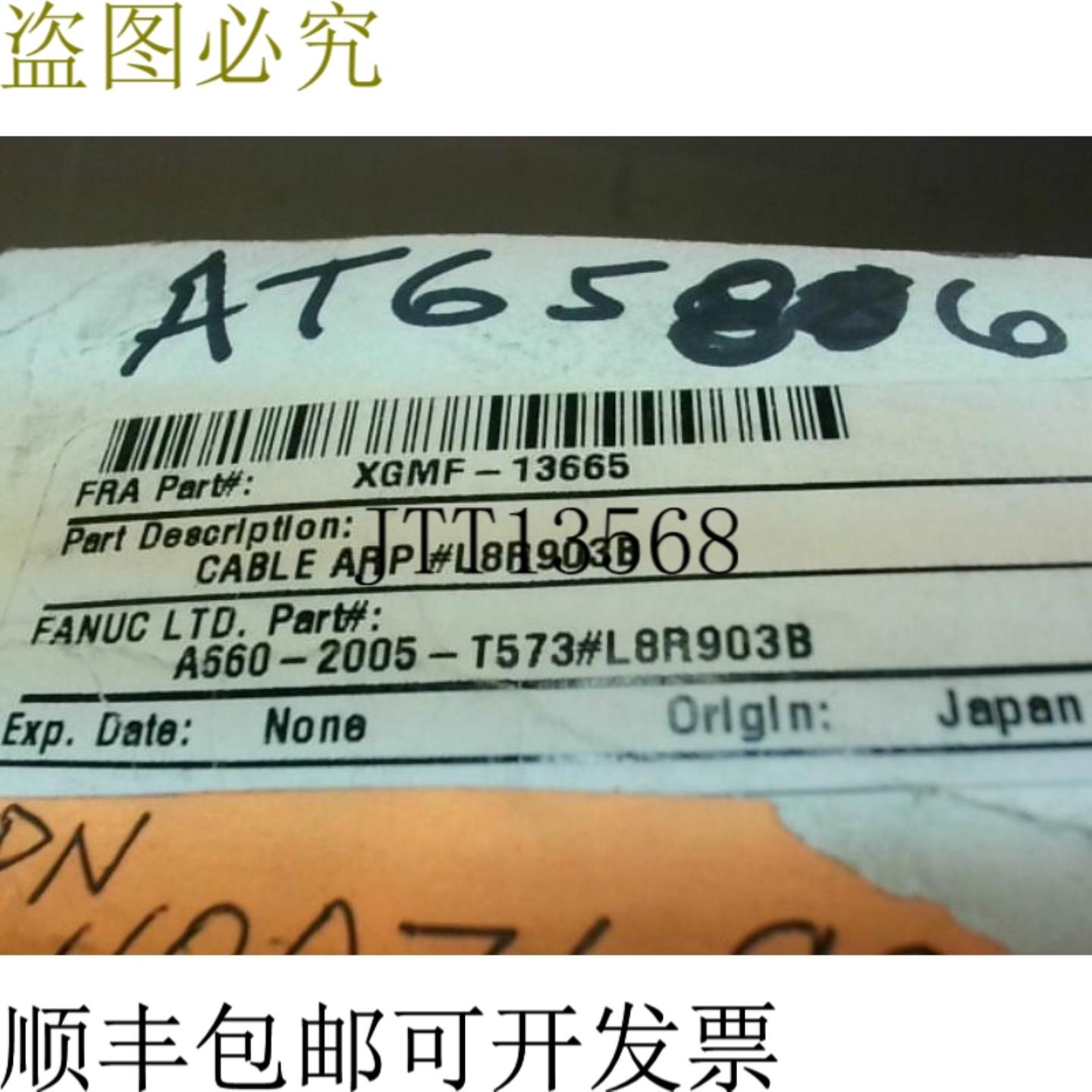 供应Fanuc A660-2005-T573L8R903B 电缆编码器控制 7M -