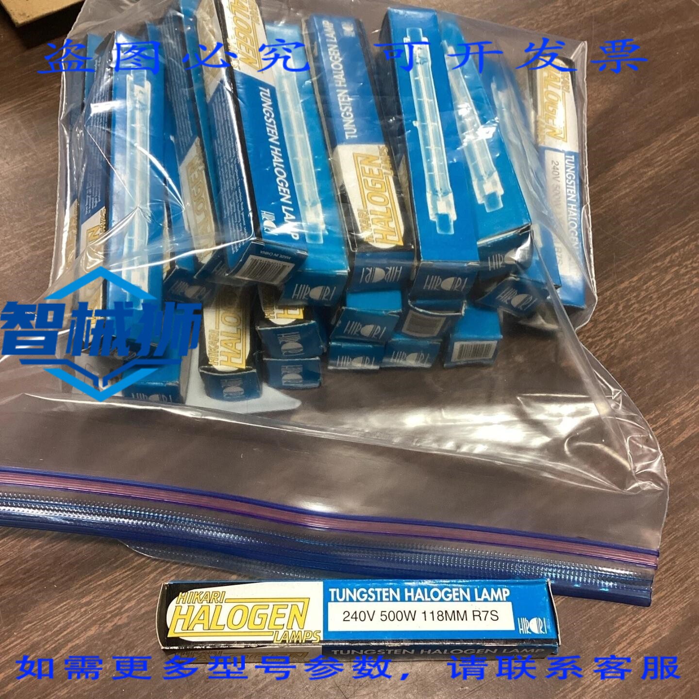 原装供应 进口 钨丝灯泡 130V 500W 118MM R7S 20个装