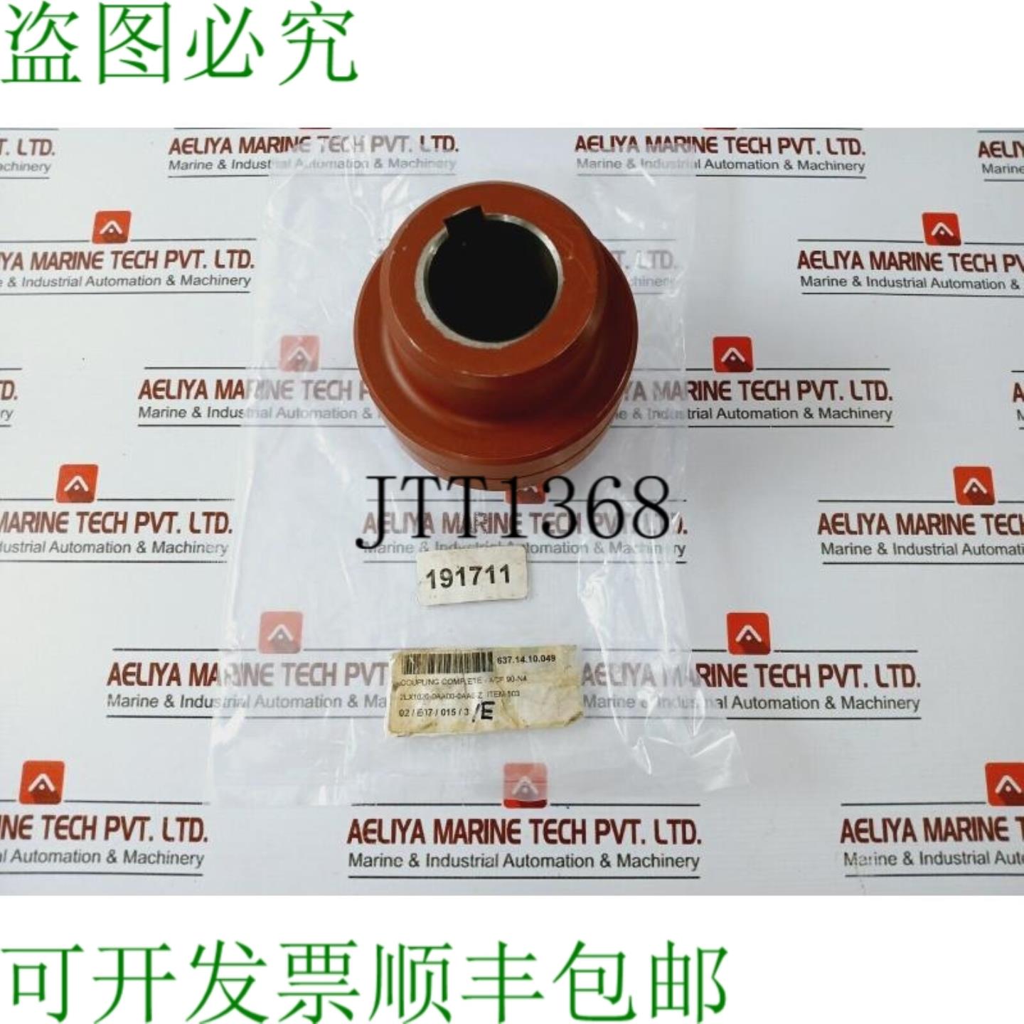 供应Nor-Mex 112-10 全联轴器 M3 M7