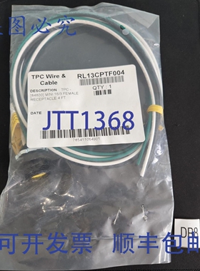 原装供应TPC 电线电缆 RL13CPTF004 4 英尺 +境内