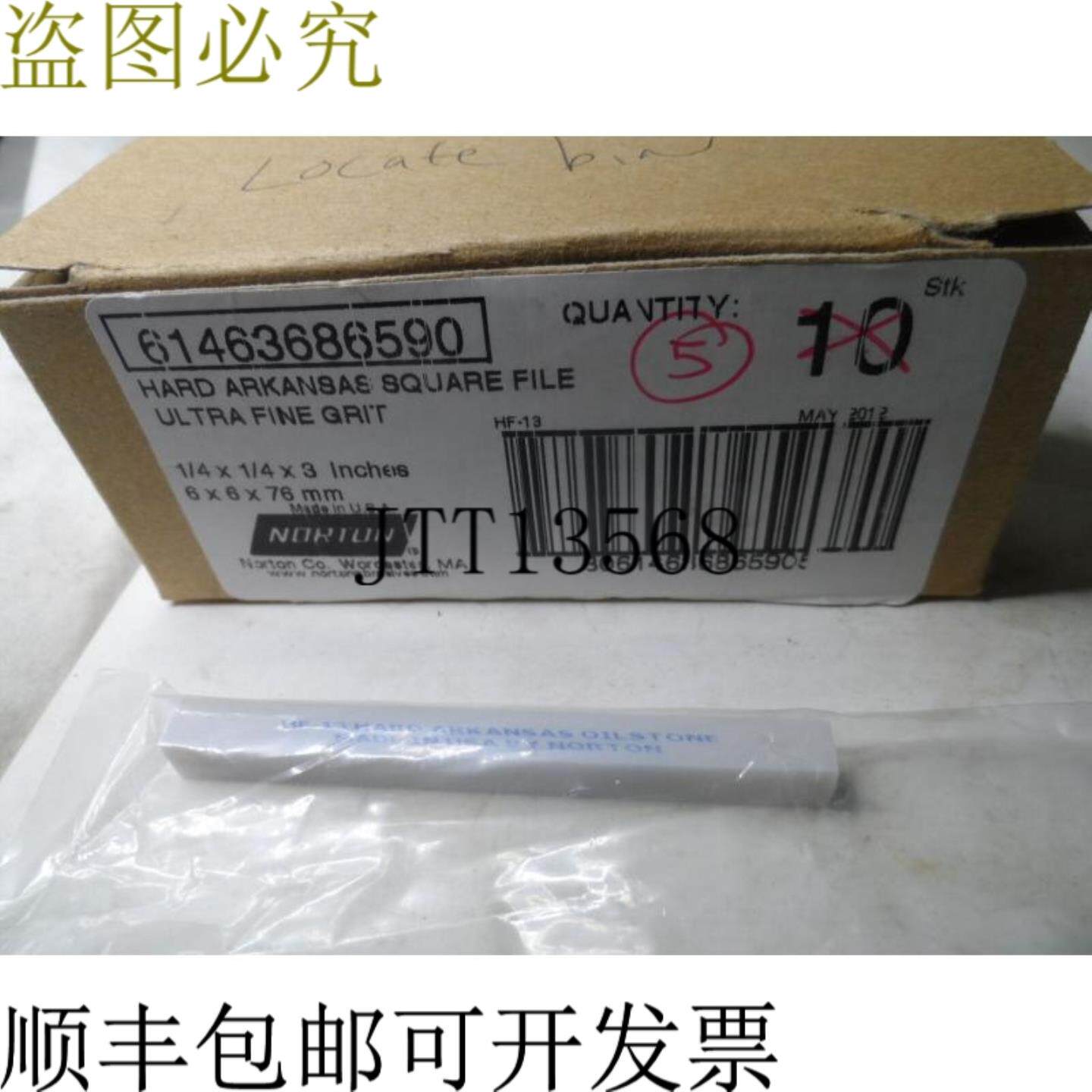 供应Norton Abrasives HF13 3x14  硬阿肯色方形文件超细