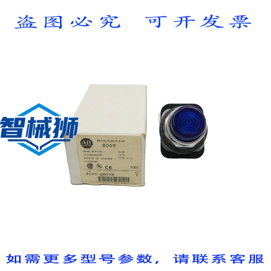 原装供应 罗克韦尔AB 800T-QB10B SER.T 120VAC/DC NSMP