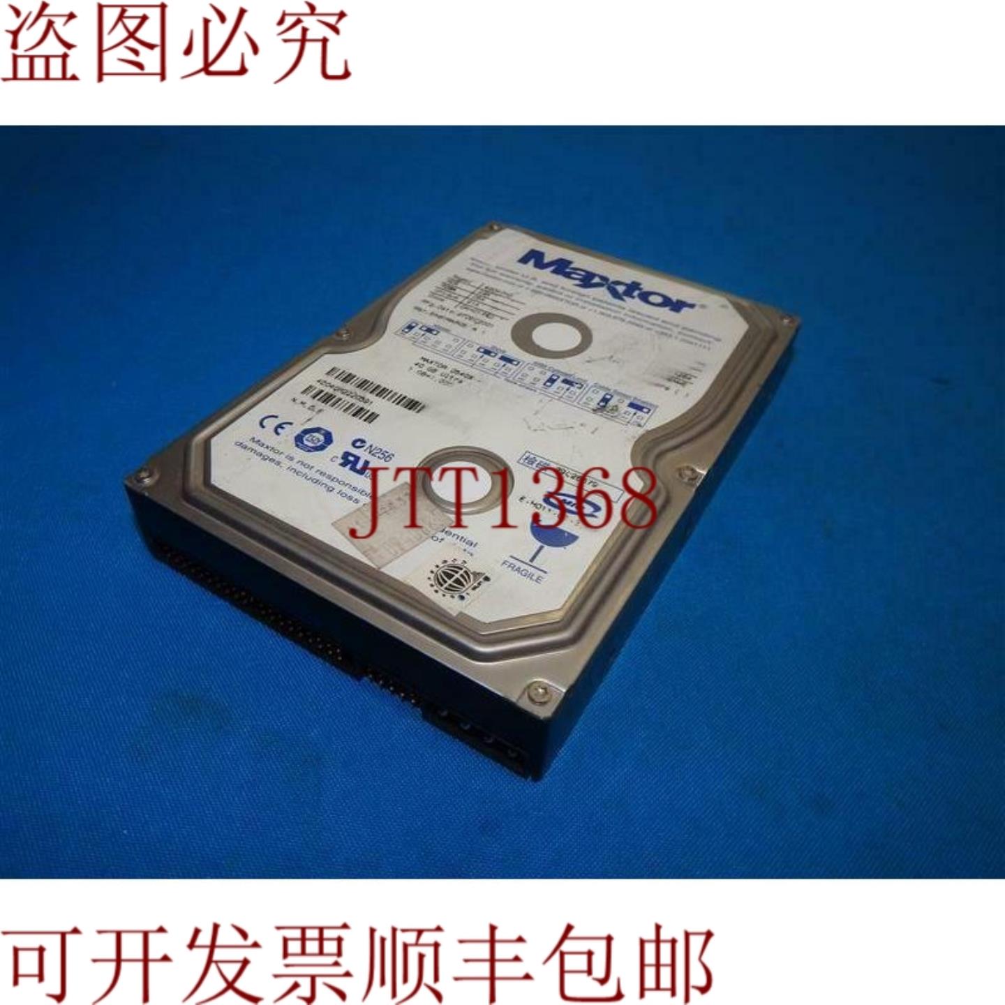 供应迈拓40040H2硬盘