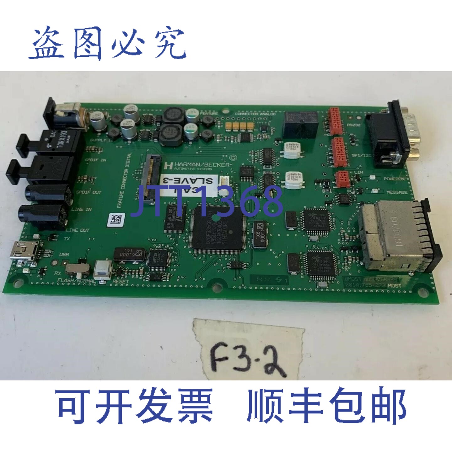 原装供应HARMAN/BECKER UMOST II-30GW-BS 2014.785-273 音响系统
