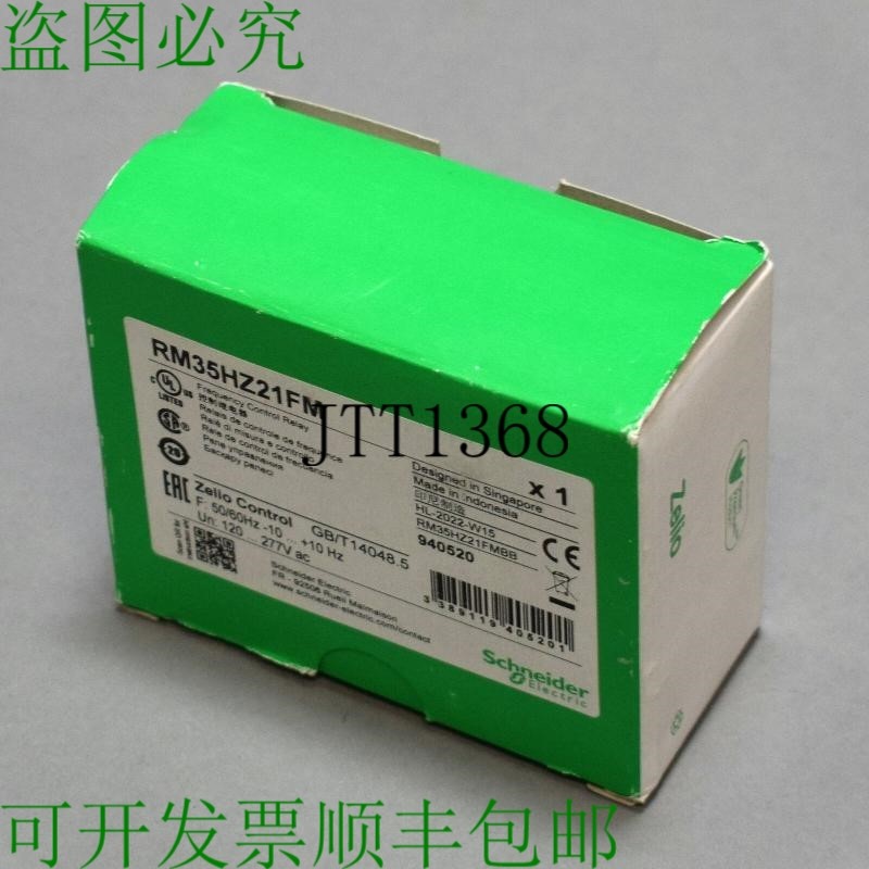 原装供应施耐德电气 RM35HZ21FM