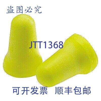 原装供应3M 7100007118 EAR EZ-Fit 泡沫耳塞 聚氨ESTERS 200 PR