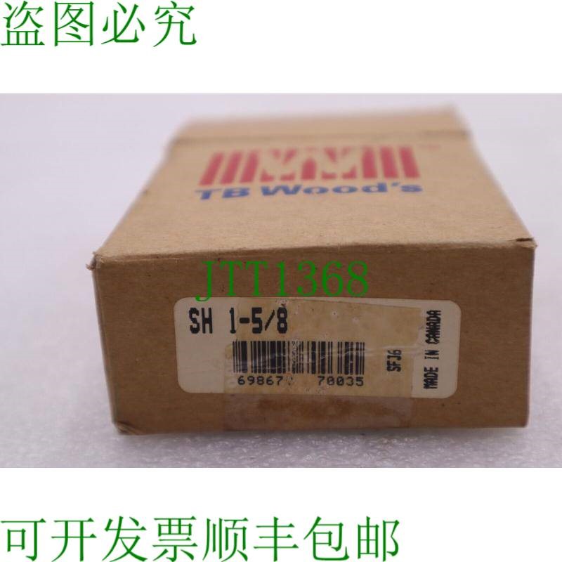 原装供应TB WOODS - SH158 - SHX1 5/8 SG 衬套 K-2244