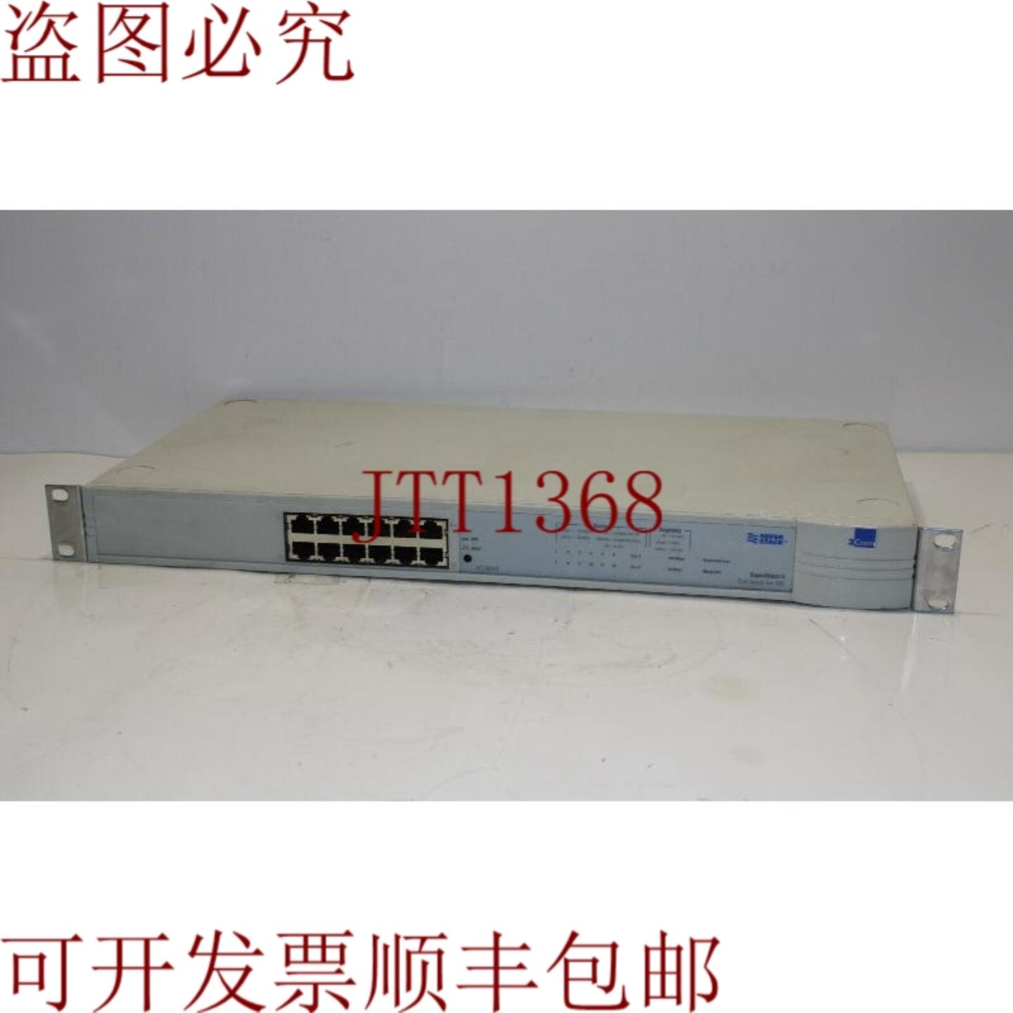供应3Com SuperStack II 3C16610 双速集线器 500