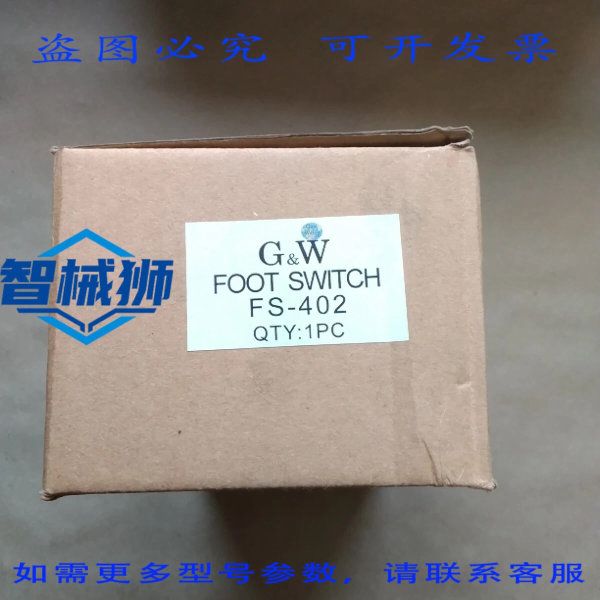 原装供应 G&W FS-402 型脚踏开关