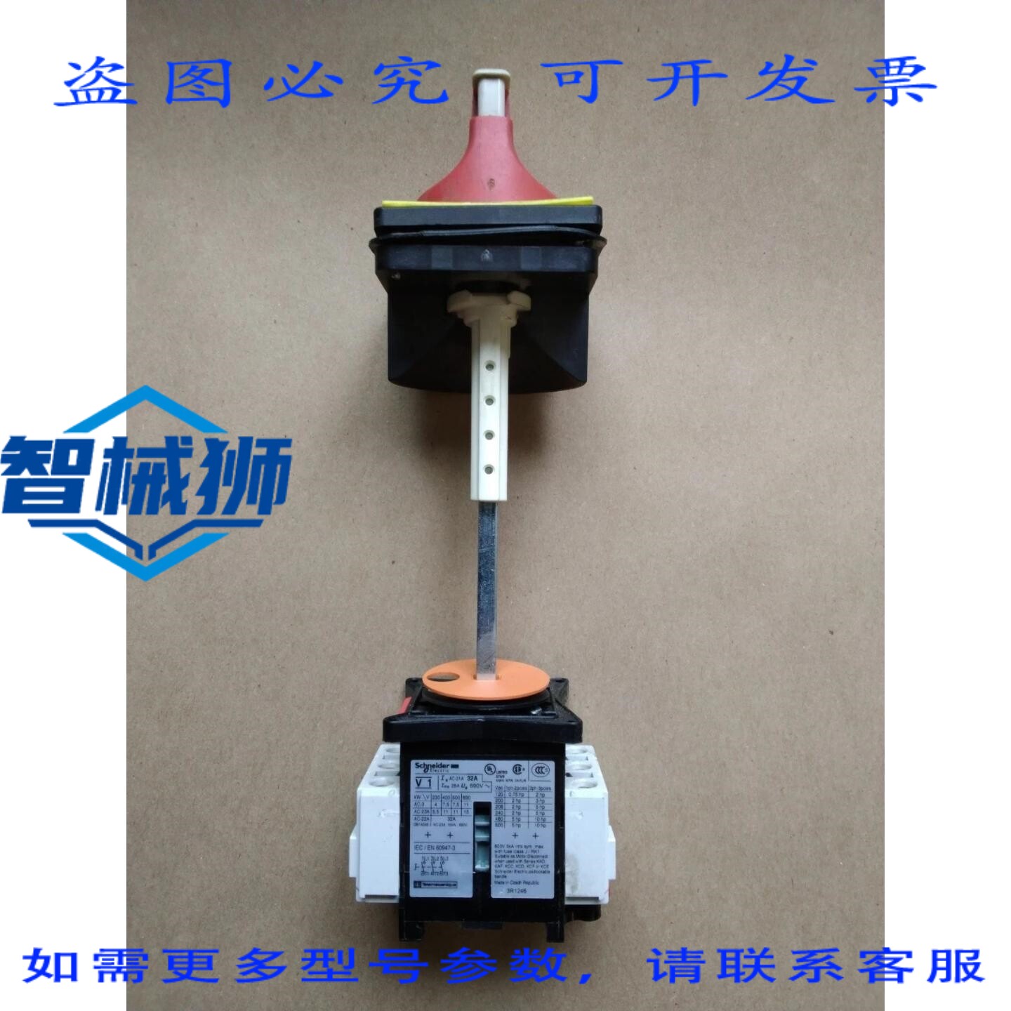 原装供应 V1 隔离开关本体