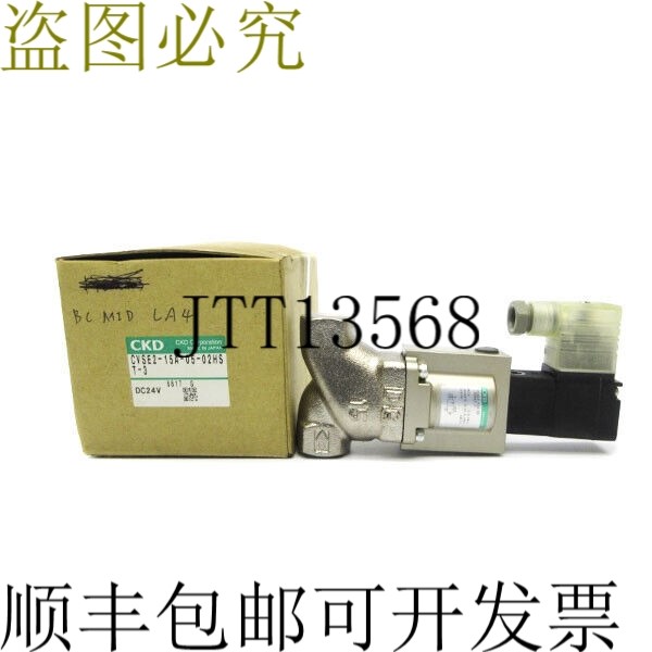 原装供应CKD CVSE2-15A-05-02HST-3 24VDC NSMP