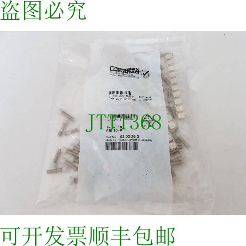 原装供应1 PU = 10 件 Phoenix Contact 夹桥 FBI 10-8 新 OVP 订