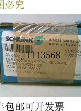供应Schunk 0300022 Sbr-Pgzn-Plus 100 手指空白 Sbr + 100