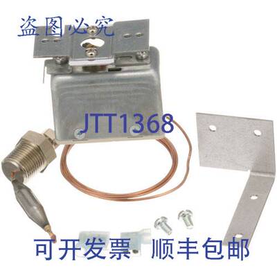原装供应安全恒温器 3/8 X 2 850429-00001 Vulcan Hart 850429-