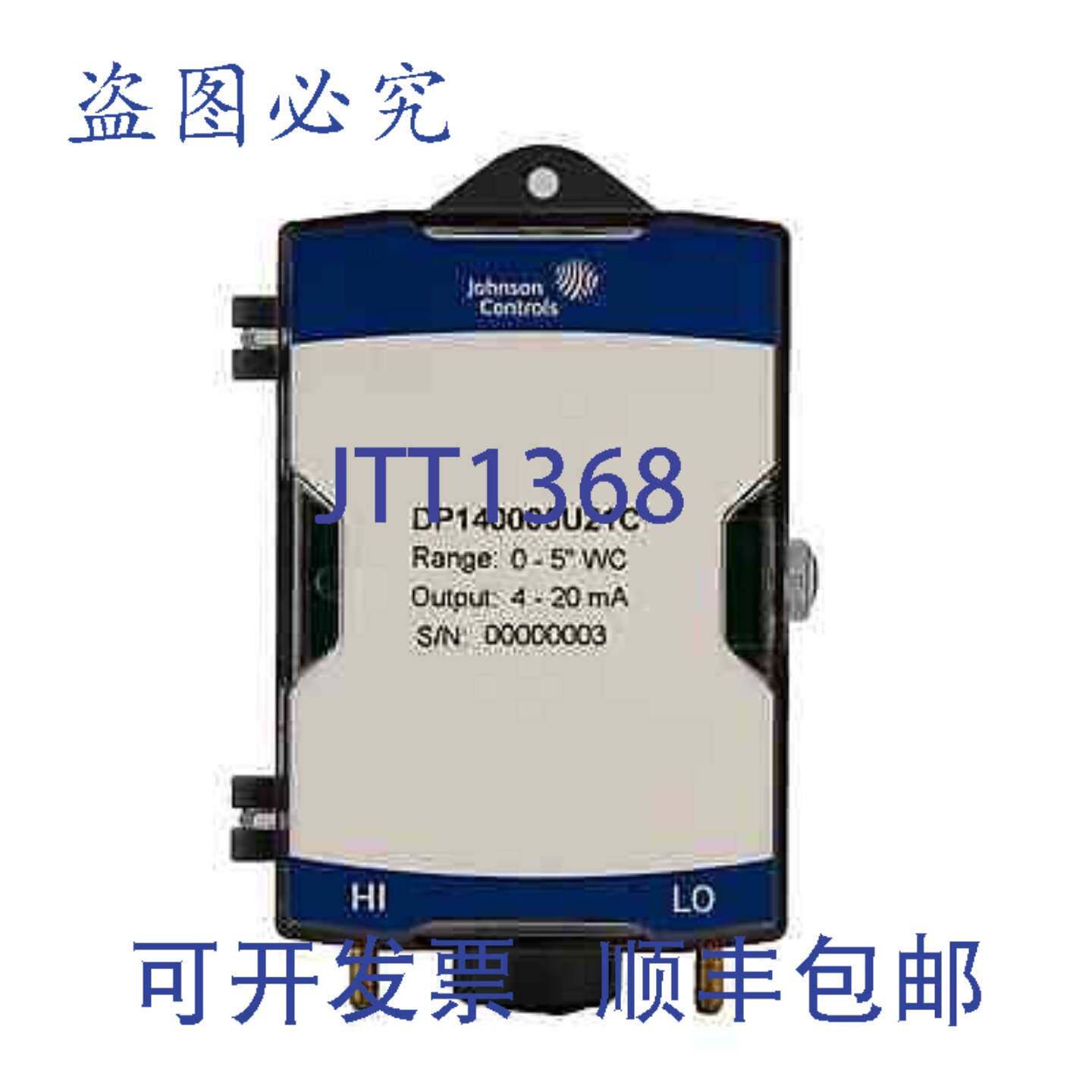 原装供应江森自控 DP 变送器，铝制，4-20mA 输出