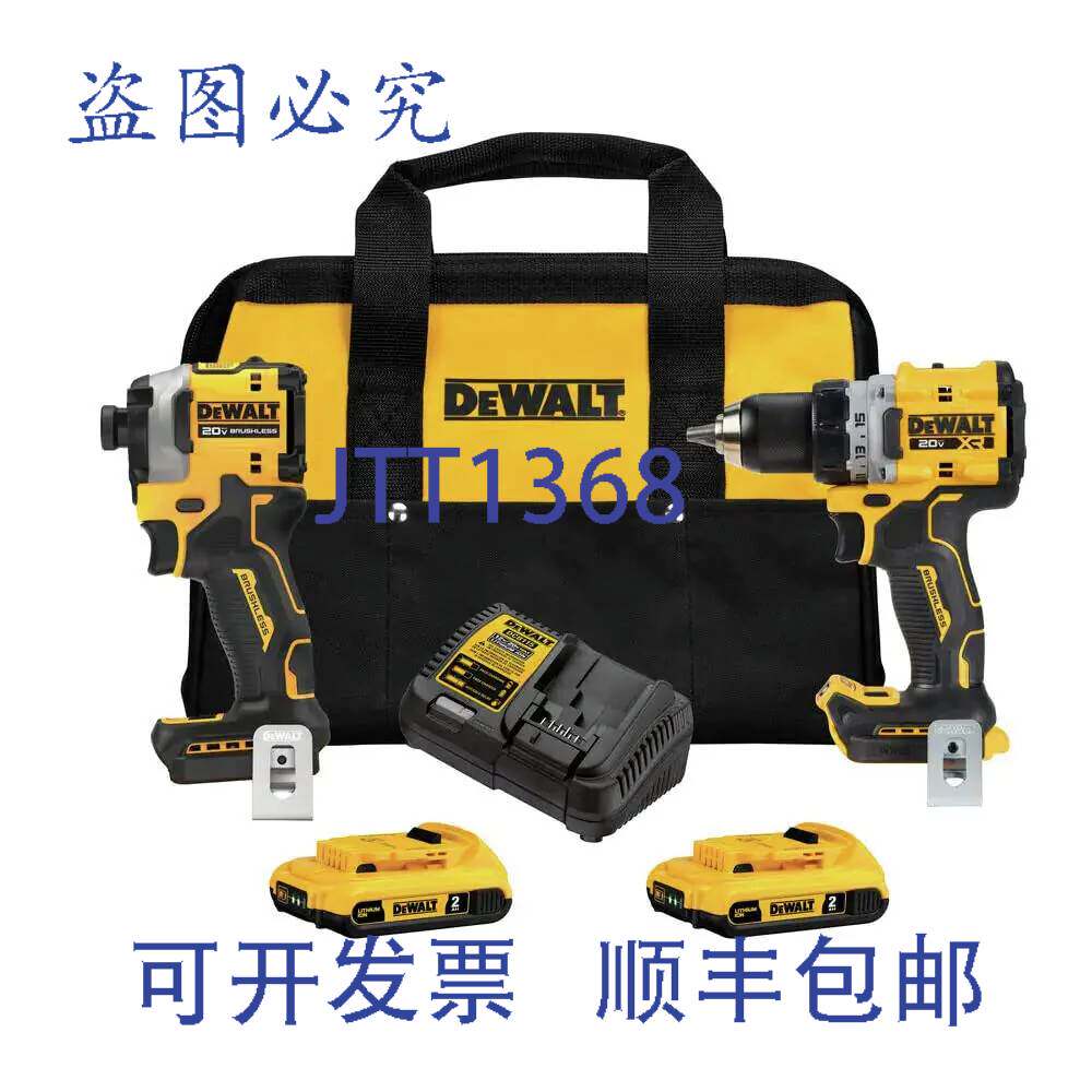 原装供应DEWALT 20V MAX XR 充电式电钻和冲击起子机组合套装,2