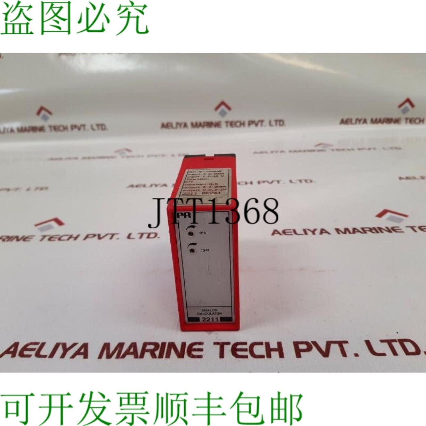 供应Pr电子2211 be2a1 模拟外汇