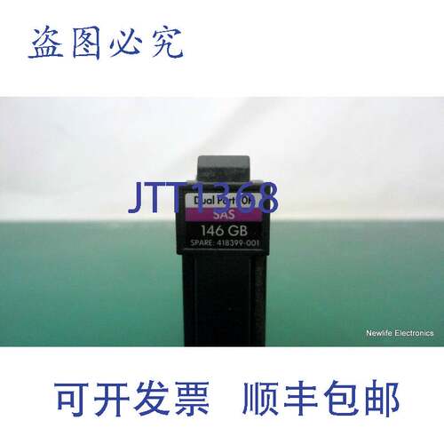 原装供应418399-001 146GB 10,000 RPM 3 Gbps 2.5英寸 SAS 硬盘