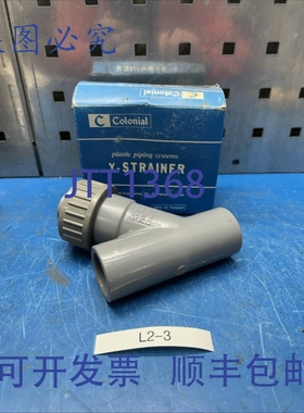 原装供应3/4COLONIAL V08284B PVC Y型滤网插座 ！+