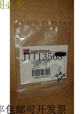 供应Cutler Hammer 10250TS33 Legend Plate 黑色入门 - 包装