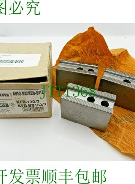 原装供应R?HM KFD 130/3 顶爪 3 件套,可淬硬 16MnCr5 46403 KFD