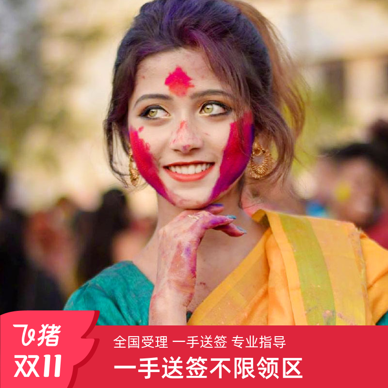 印度·商务签证·广州送签·【加急办理】印度商务签证