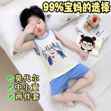 男童哪吒套装无袖背心睡衣夏季薄款小男孩莫代尔宝宝两件套家居服