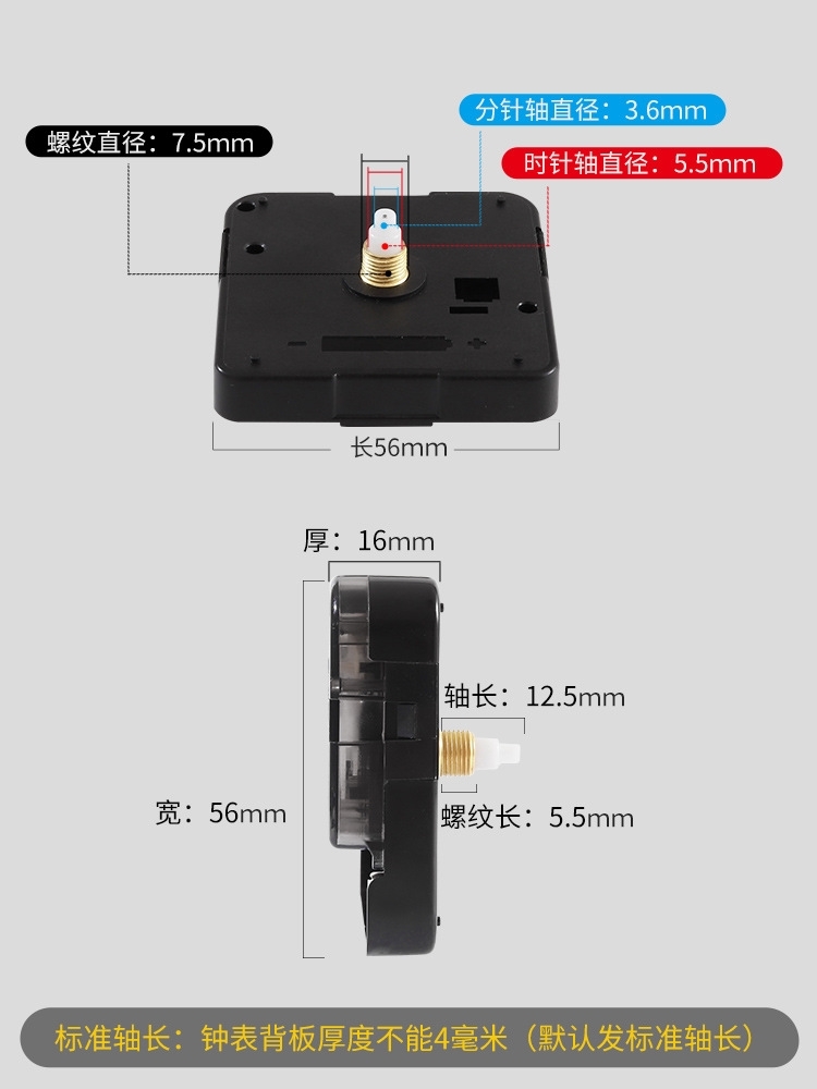 北极星钟表机芯石英钟表芯扫秒钟芯挂钟扫秒十字绣DIY时钟配件