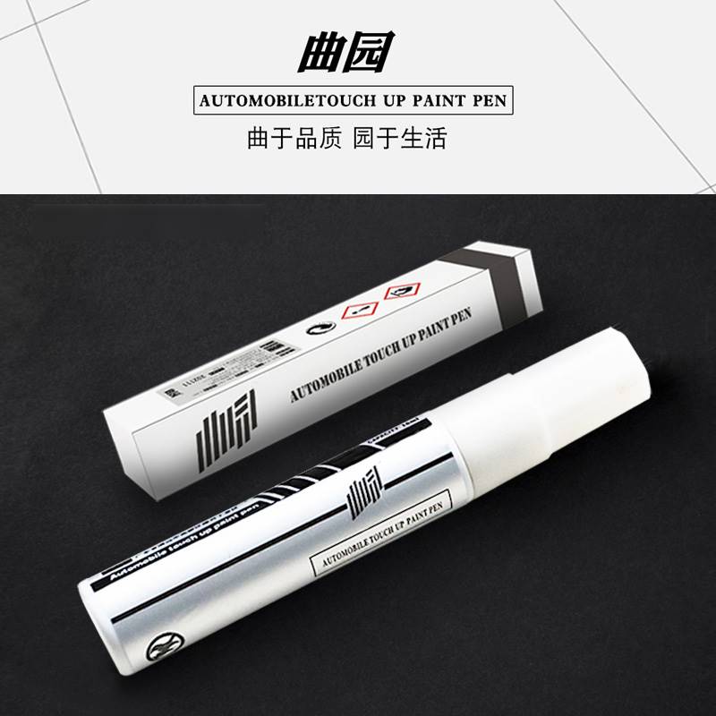 沃尔沃XC60专用补漆笔水晶白色车漆划痕修复神器汽车修补自喷漆