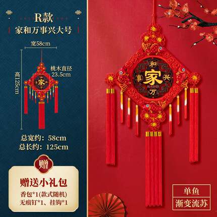 中国结2022新年桃木挂饰春节过年装饰品客厅玄关大号福字挂件