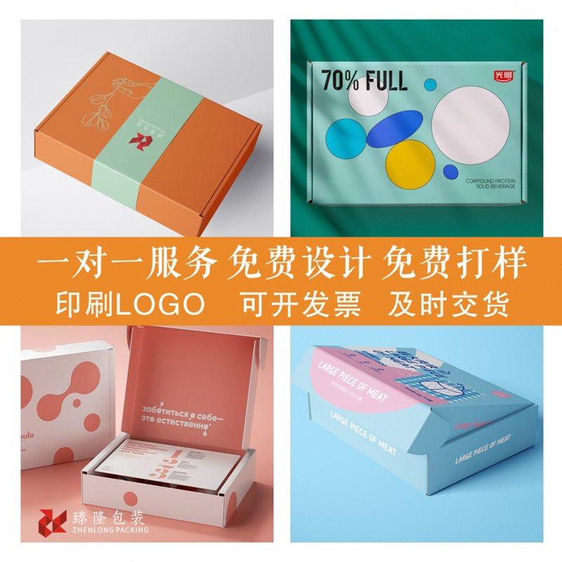 飞机盒定制彩色包装盒定做服装快递产品外包装印刷纸盒子瓦楞纸箱_虎窝淘