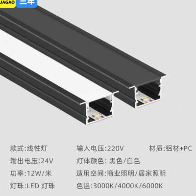 COB黑色灯槽铝合金线形灯线性灯暗装u型铝槽灯带卡槽嵌入式线条灯