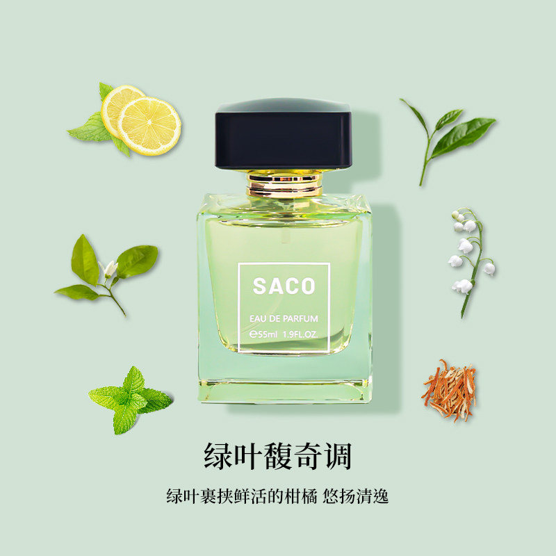 香伴一生海岛清茶持久留香橘子龙涎香柠檬玉龙茶叶绿叶花香调香水