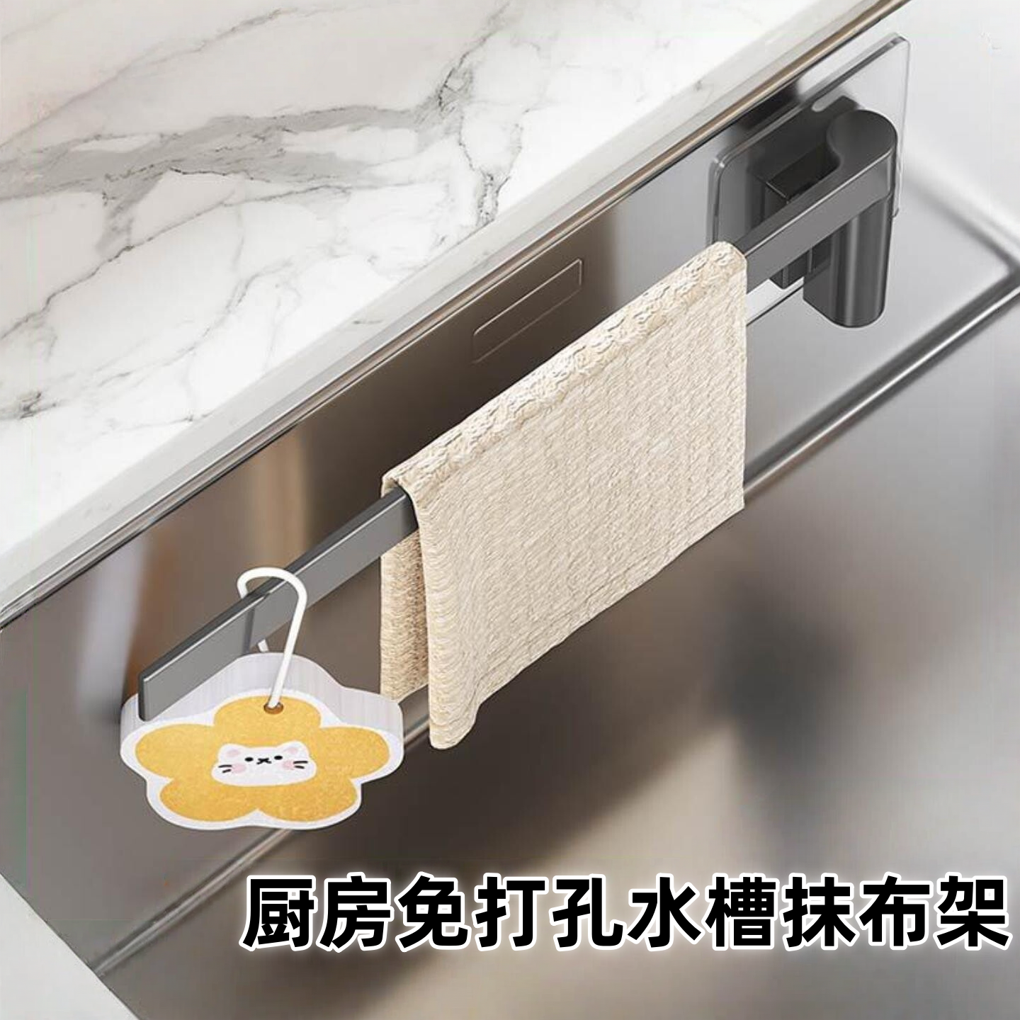 厨房抹布架壁挂式旋转收纳