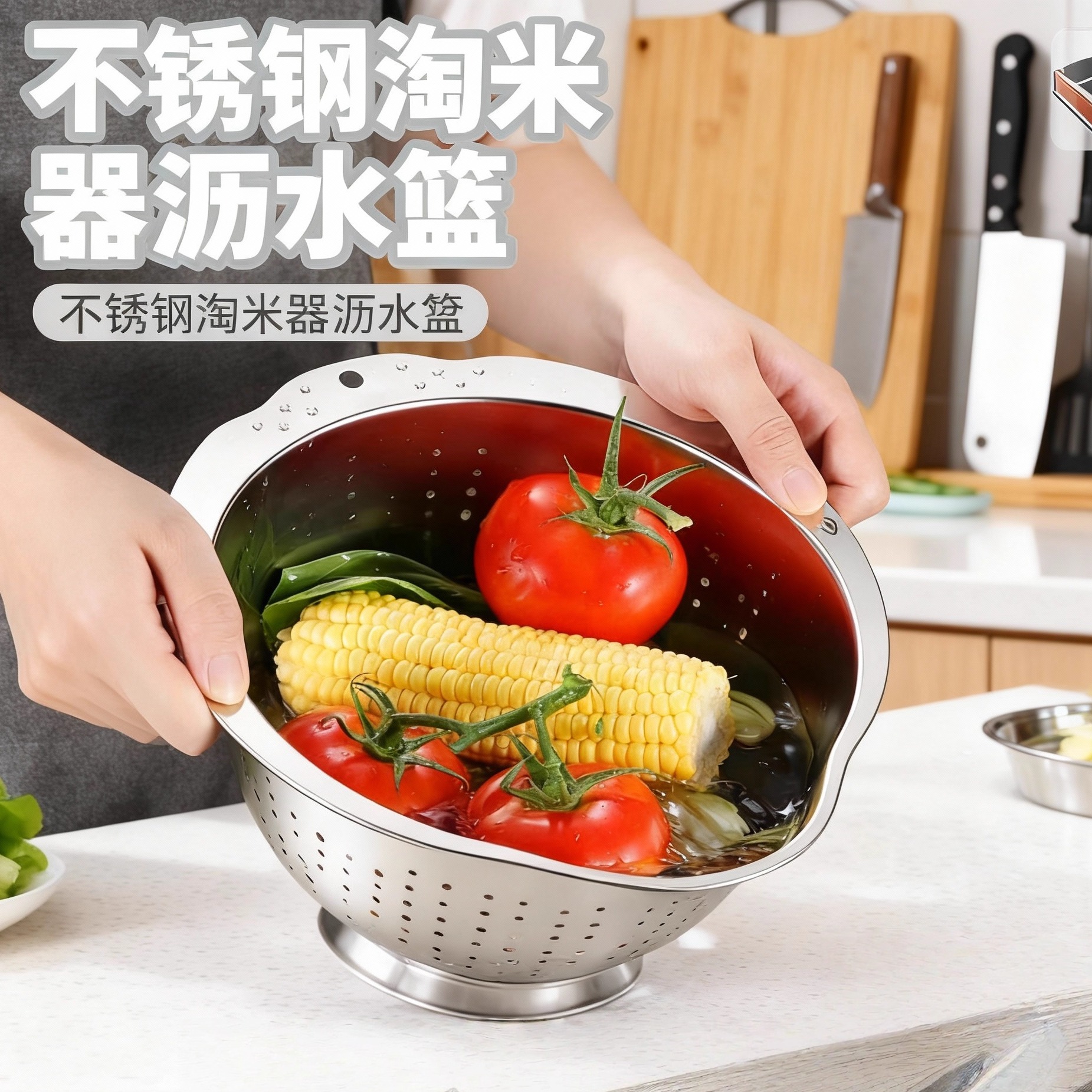 JUMILY不锈钢家用沥水篮