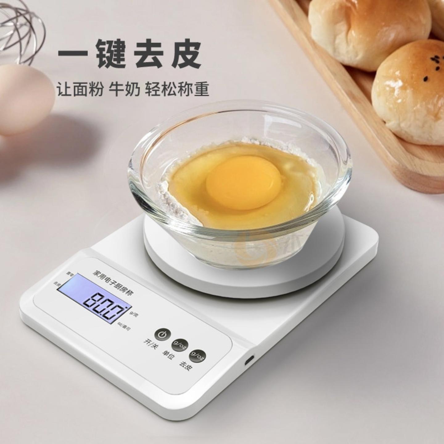 JUMILY厨房秤烘焙电子秤家用小型克称精准电子称厨房称克称精准电