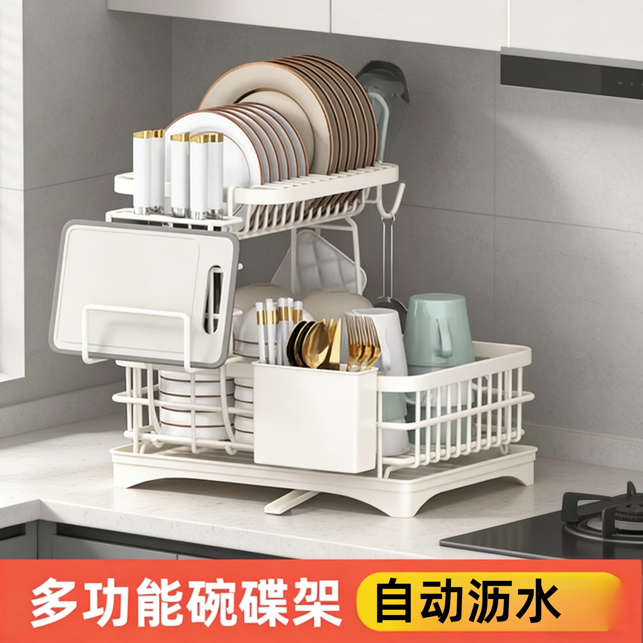 JUMILY厨房碗架置物架多层收纳架自排水置物架台面沥水碗碟架碗筷