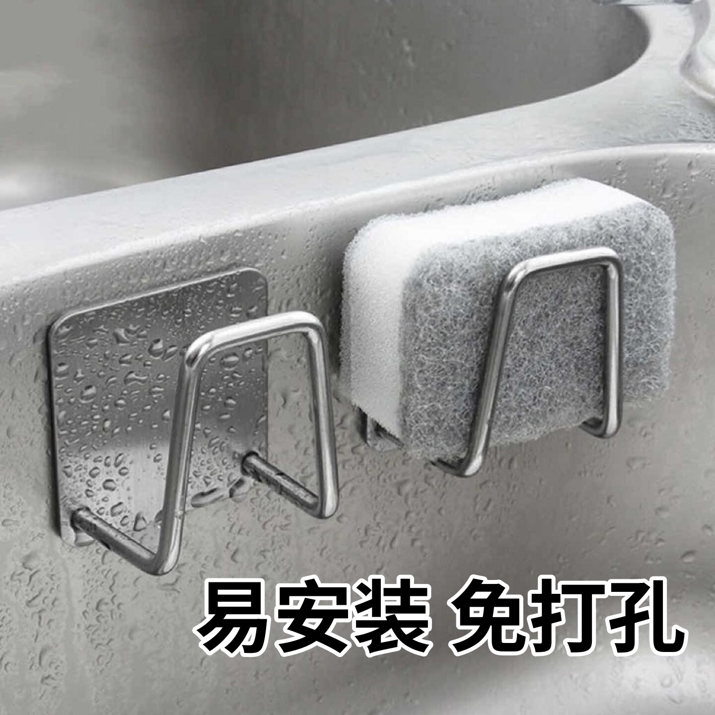 JUMILY不锈钢海绵置物架