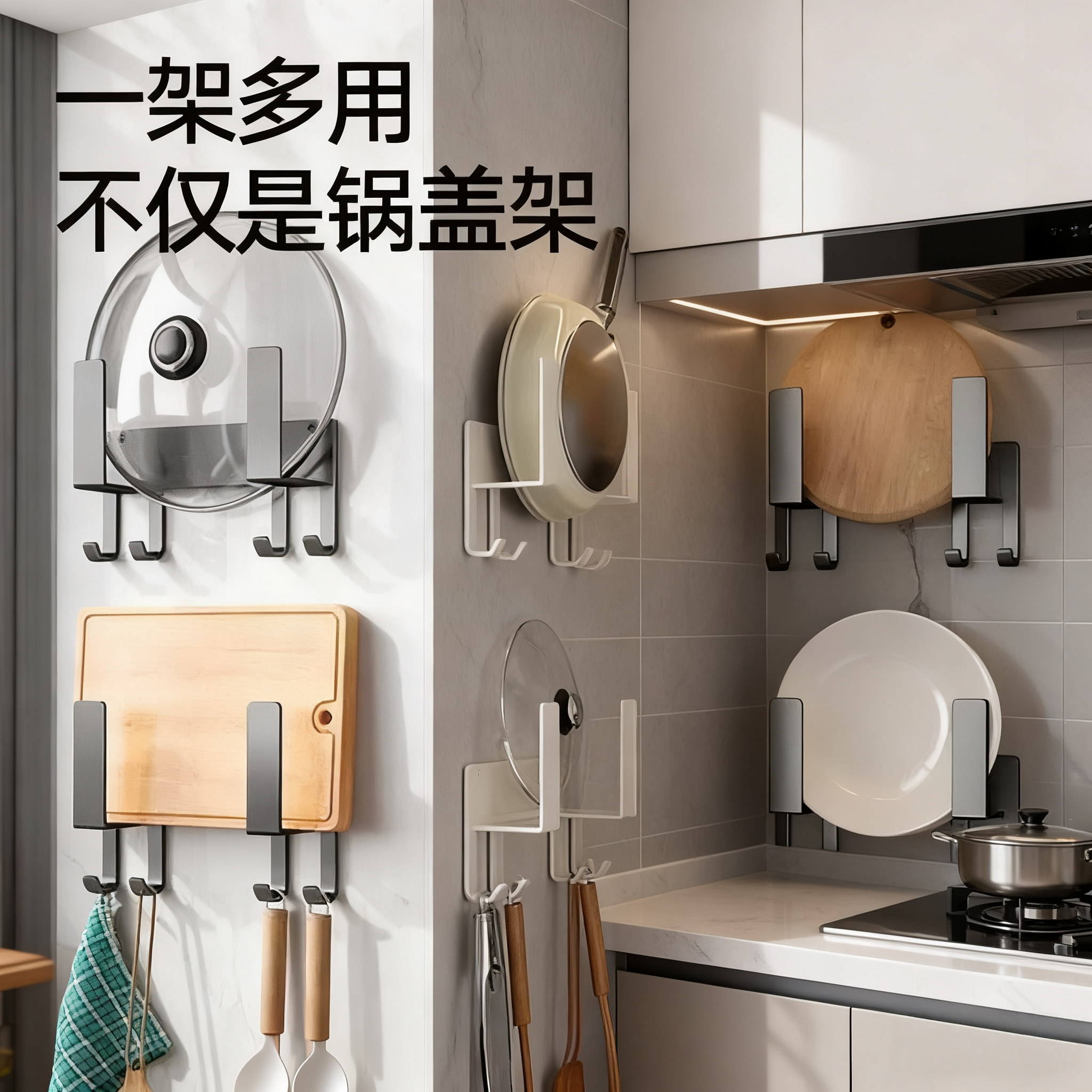 厨房锅盖架多功能收纳置物架