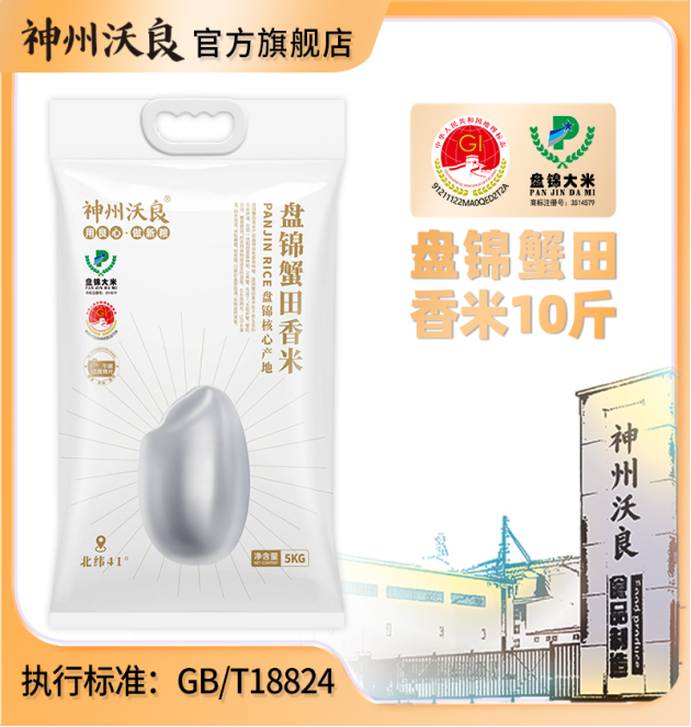 神州沃良盘锦蟹田香米5kg新米10斤东北大米GB/T18824新米2023属于什么档次？