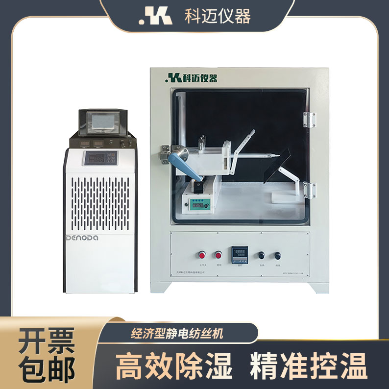 静电纺丝机制备纳米纤维实验室