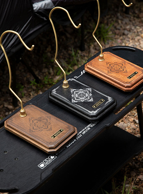 胡桃实木露营灯托底座户外悬挂吊灯黄铜架子桌面便携灯座居家装饰