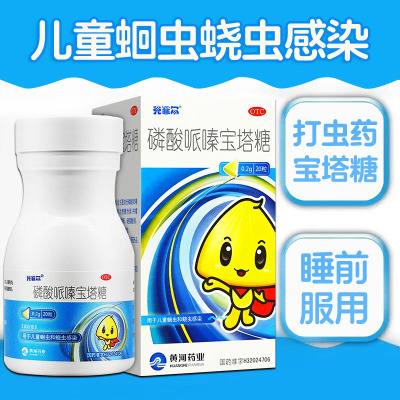 克菲尔磷酸哌嗪宝塔糖官方旗舰店打虫驱虫打虫药蛔虫蛲虫小孩儿童