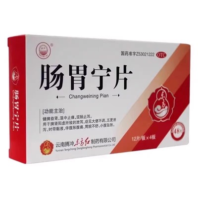 【东方】肠胃宁片0.3g*48片/盒