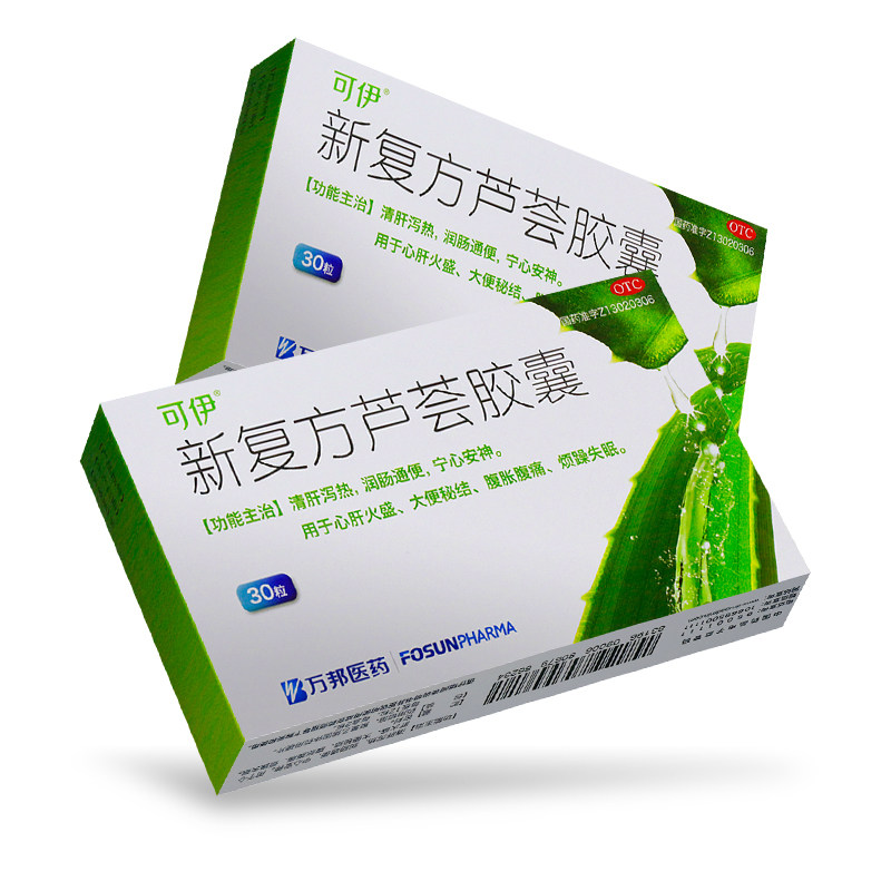 可伊 新复方芦荟胶囊30粒 便秘润肠通便 安神失眠